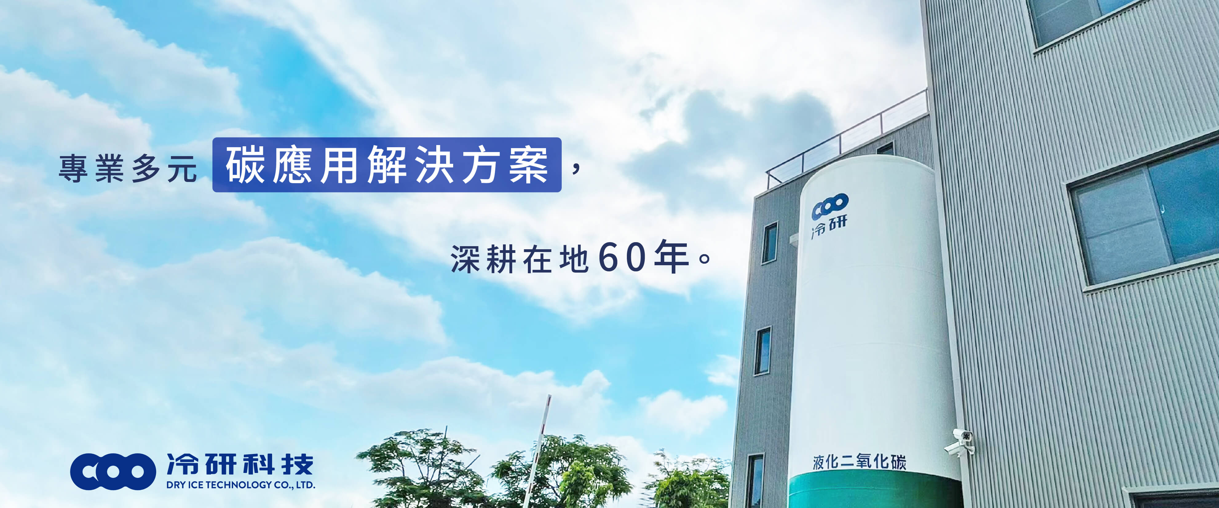 乾冰清洗機